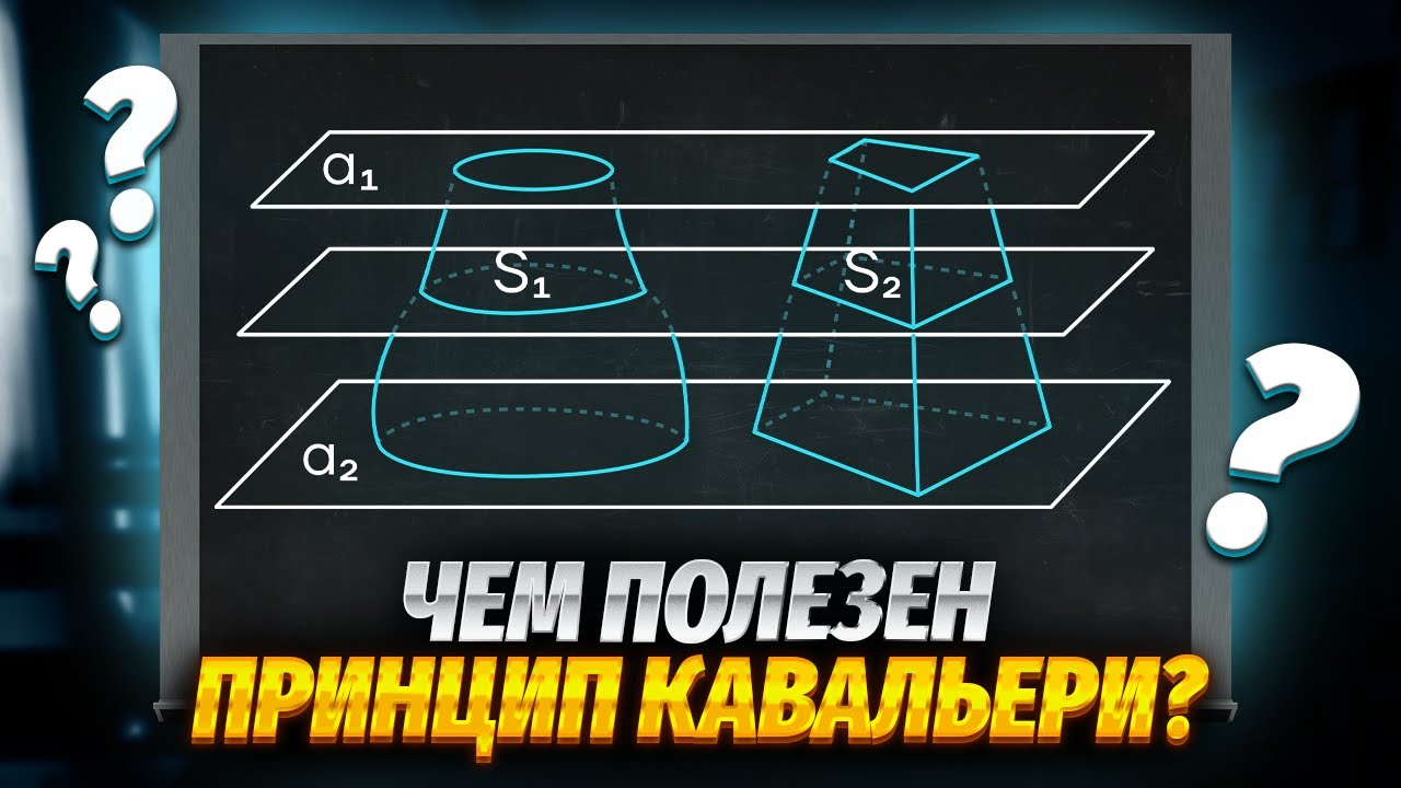 Что такое объём и как его находить? | ЕГЭ по профильной математике | Умскул