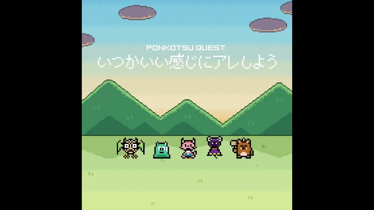 いつかいい感じにアレしよう