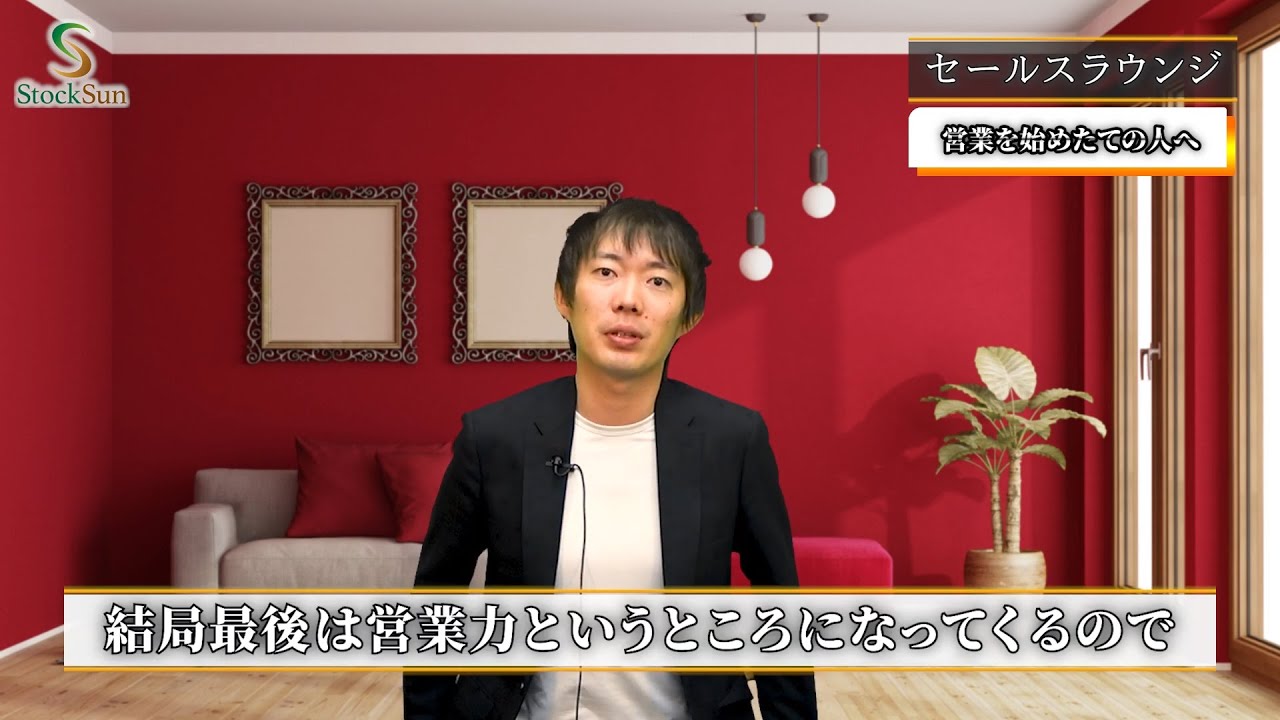 【完全版】絶対に知っておくべき法人営業ノウハウ（初心者向け）｜vol.1509