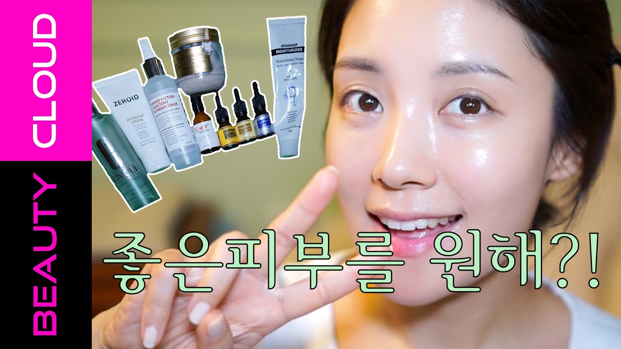 (ENG) 피부 좋아지고싶은 사람! ‘기초케어 꿀팁 대방출’- Hot tips for skincare routine– U:NA BEAUTY CLOUD #11 뷰티클라우드 유나