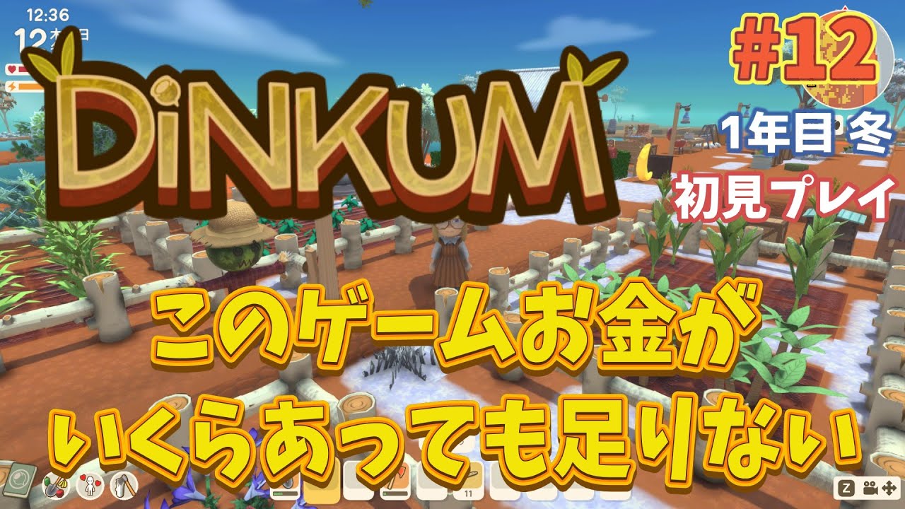 #12 春がくる！！高炉をゲットして地下にも行って沢山発展させたい！【Dinkum/ディンカム】#初見プレイ