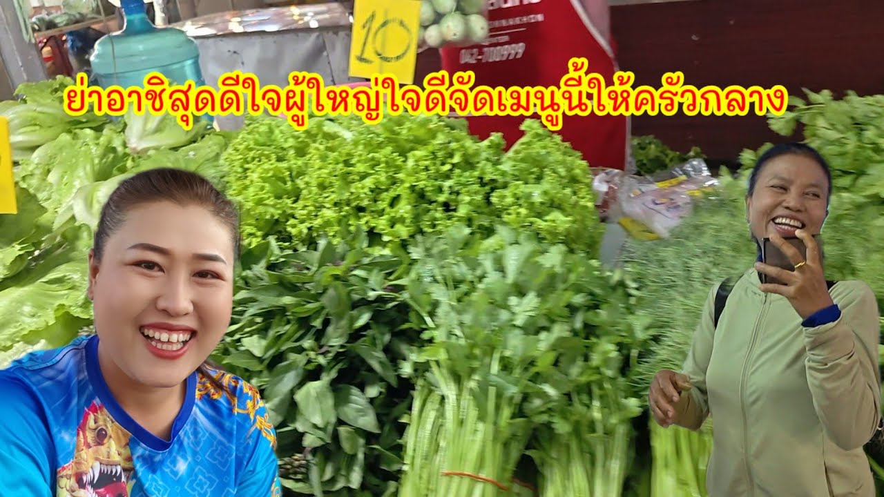 ตามหาสิ่งนี้..ผู้ใหญ่ใจดีจัดให้ครัวกลาง #ปุ๊แม่น้องหมิว 