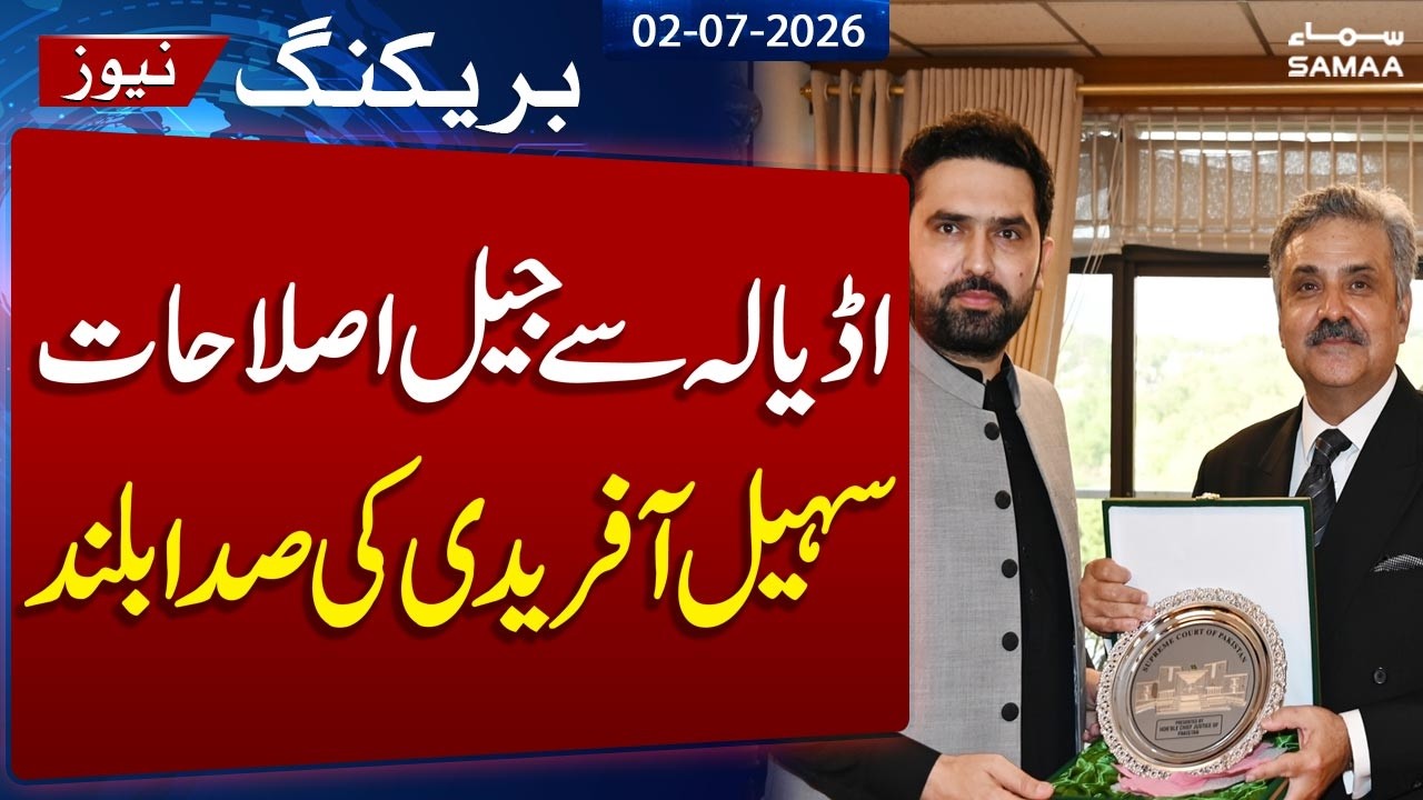 KP CM Sohail Afridi Calls for Prison Reforms, Highlights KP Correctional Initiatives