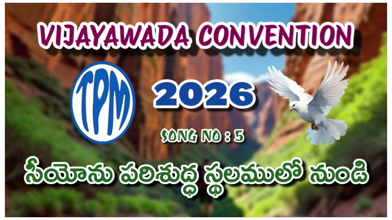 సీయోను పరిశుద్ధ స్థలములో నుండి TPM vijaywada Convention 2026 #tpm #tpmmusic #mallavalli #song 