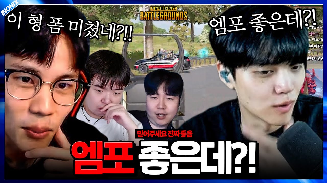 하루종일 엠포만 써봤는데 너무 좋은데?!