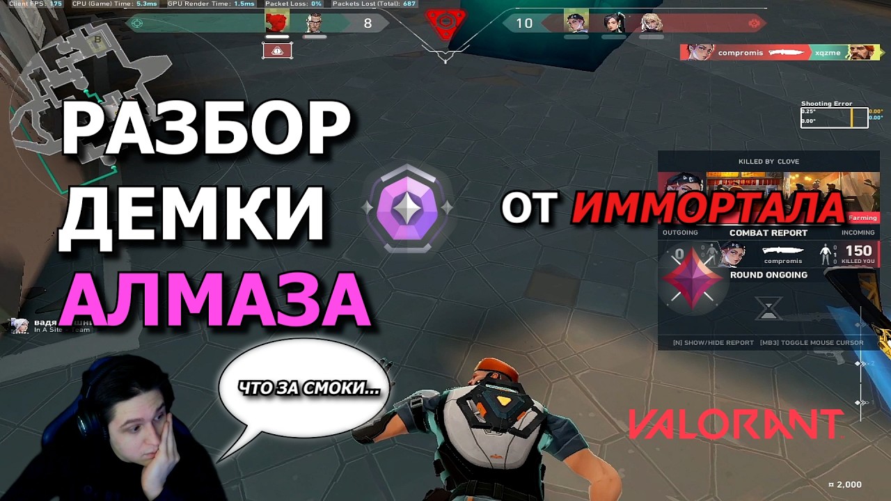 АЛМАЗ, НО ИГРАЕТ КАК БРОНЗА | РАЗБОР ДЕМКИ ОТ ИММОРТАЛА