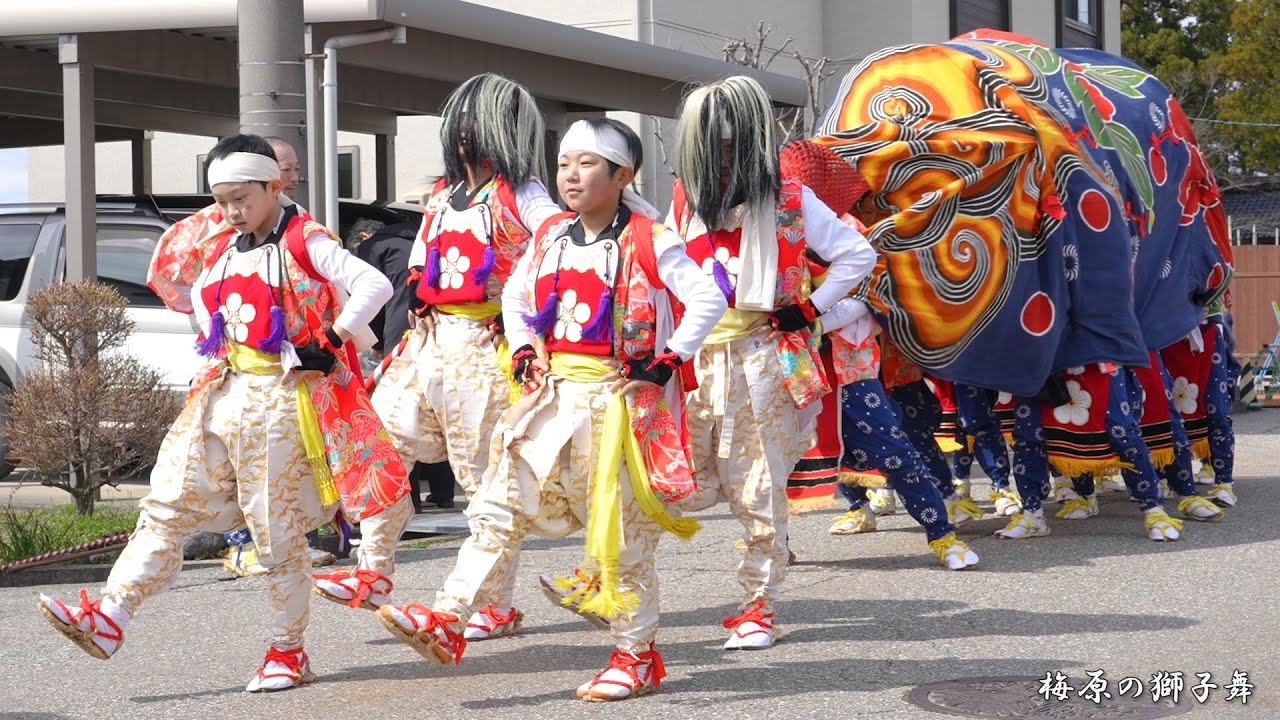 南砺市(福光) 梅原の獅子舞 2025年 / 富山県南砺市梅原