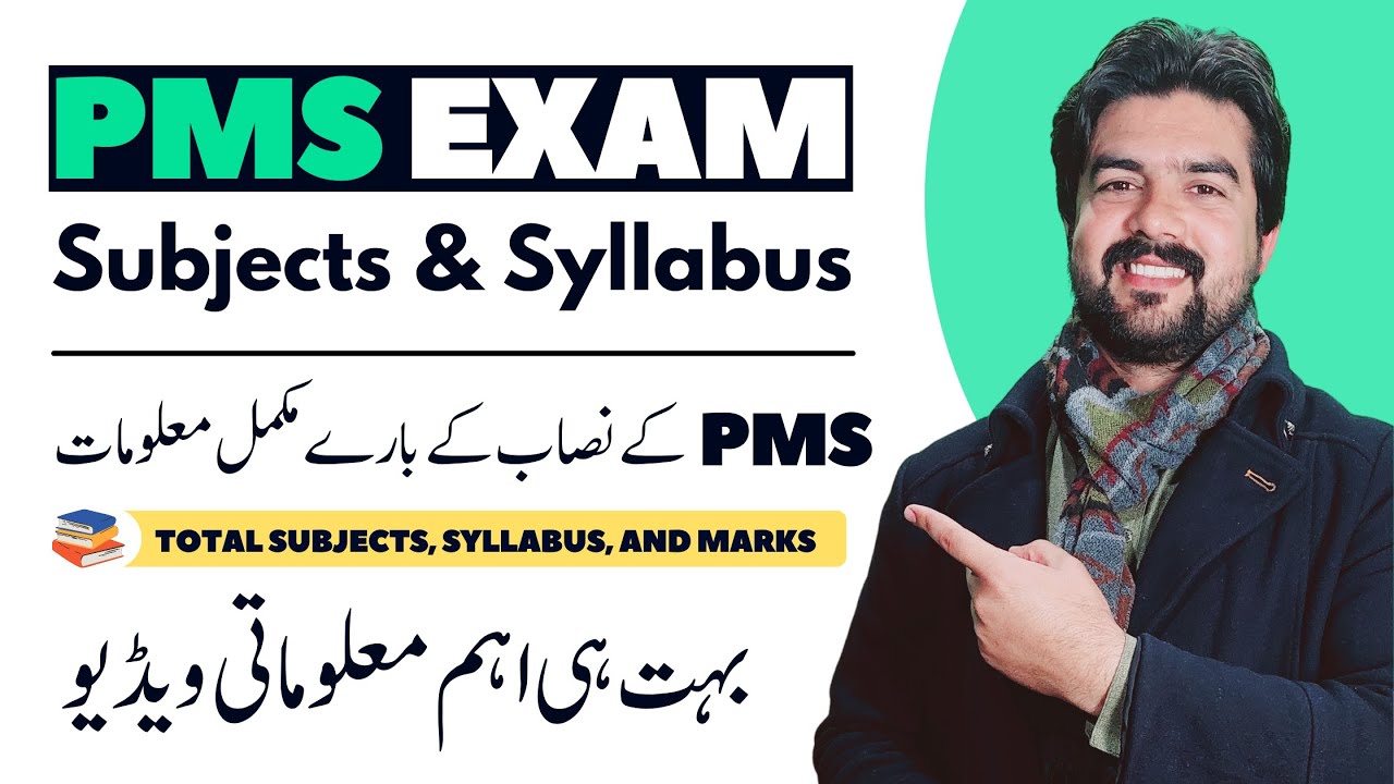 PMS Exam Subjects & Syllabus - Compulsory & Optional - Total Marks - Subject Selection | Smadent