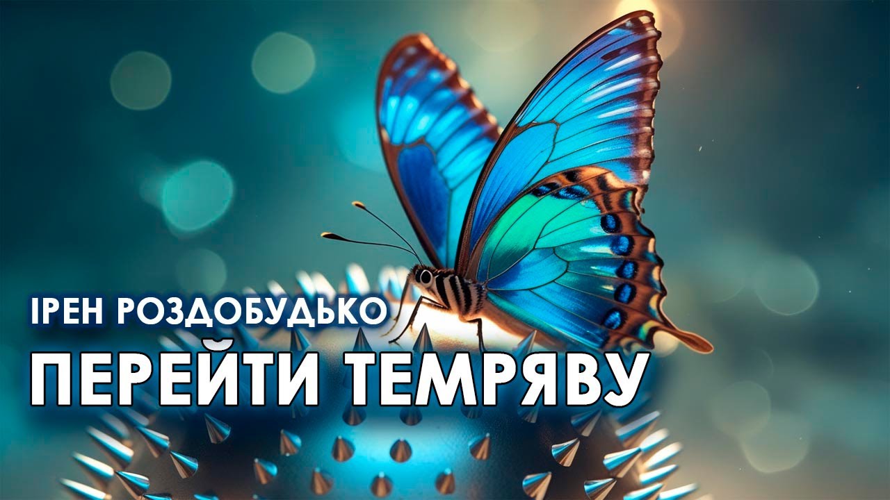 Аудіокнига 