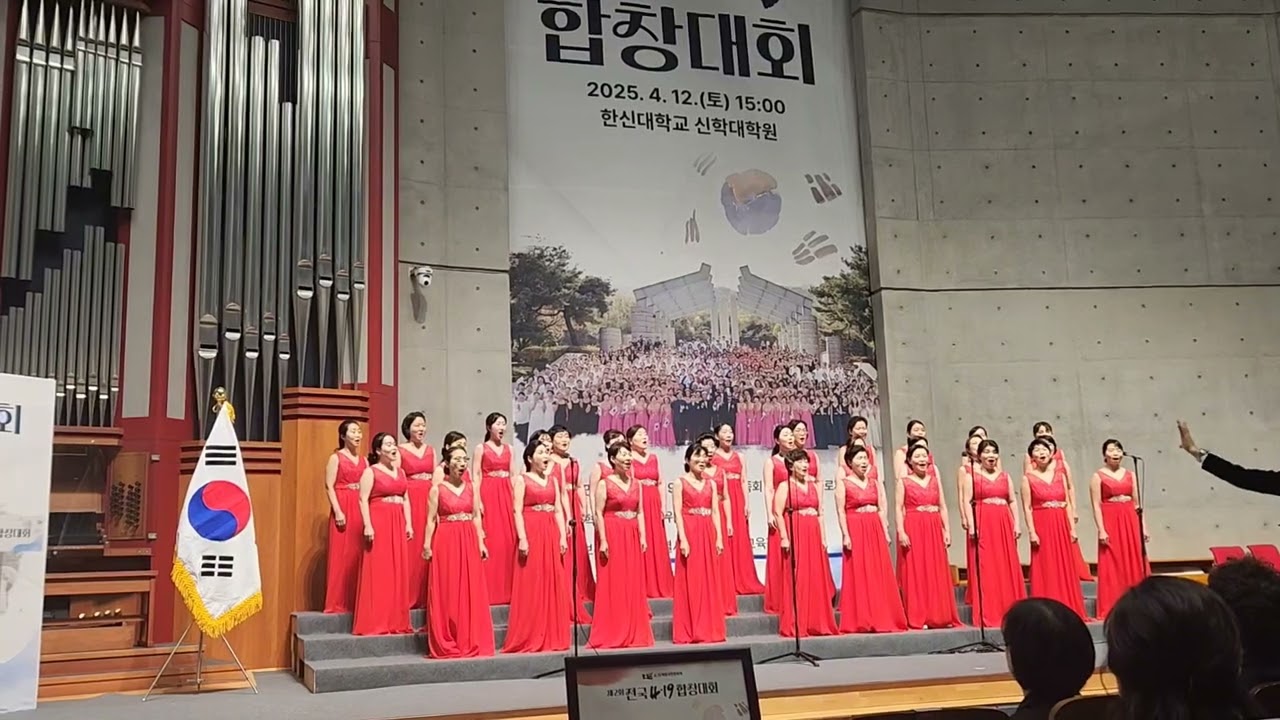 2025년 419합창대회 담쟁이 (중구구립합창단)