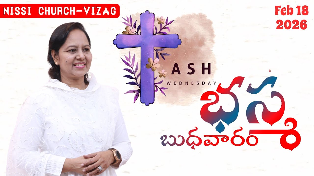సిలువ శక్తి || భస్మ బుధవారం || #wordofgod #pastorlakumaministries #nissichurch