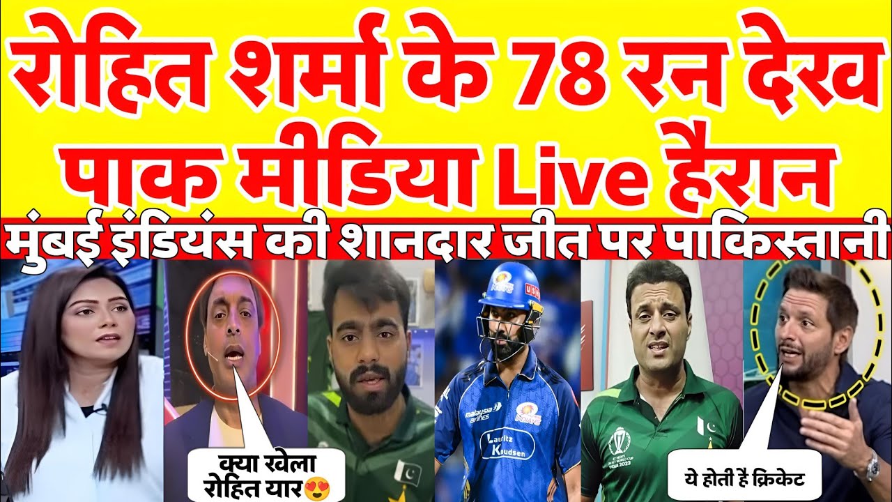 Pakistani Reaction MI Destroy KKR | Chas 220 Runs | Rohit Sharma 78 Runs | Pak React