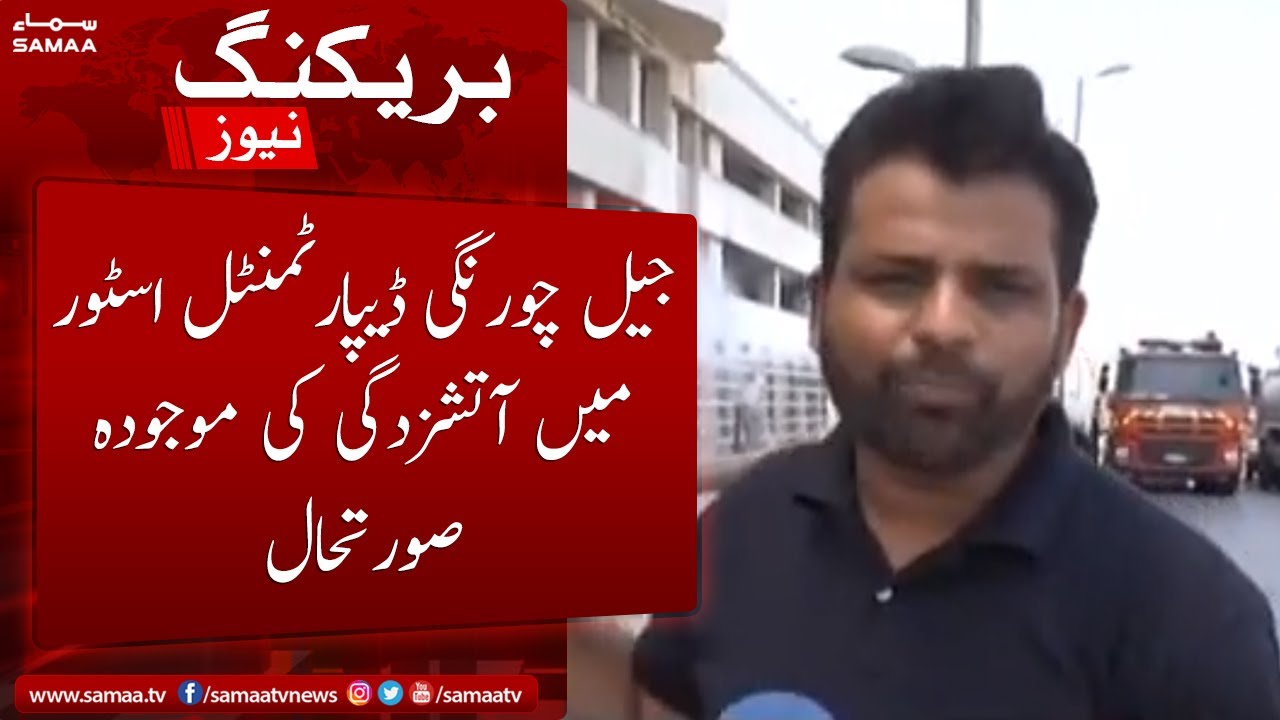 🔴 Live updates - Current situation of fire at Jail Chowrangi departmental store - SAMAA TV