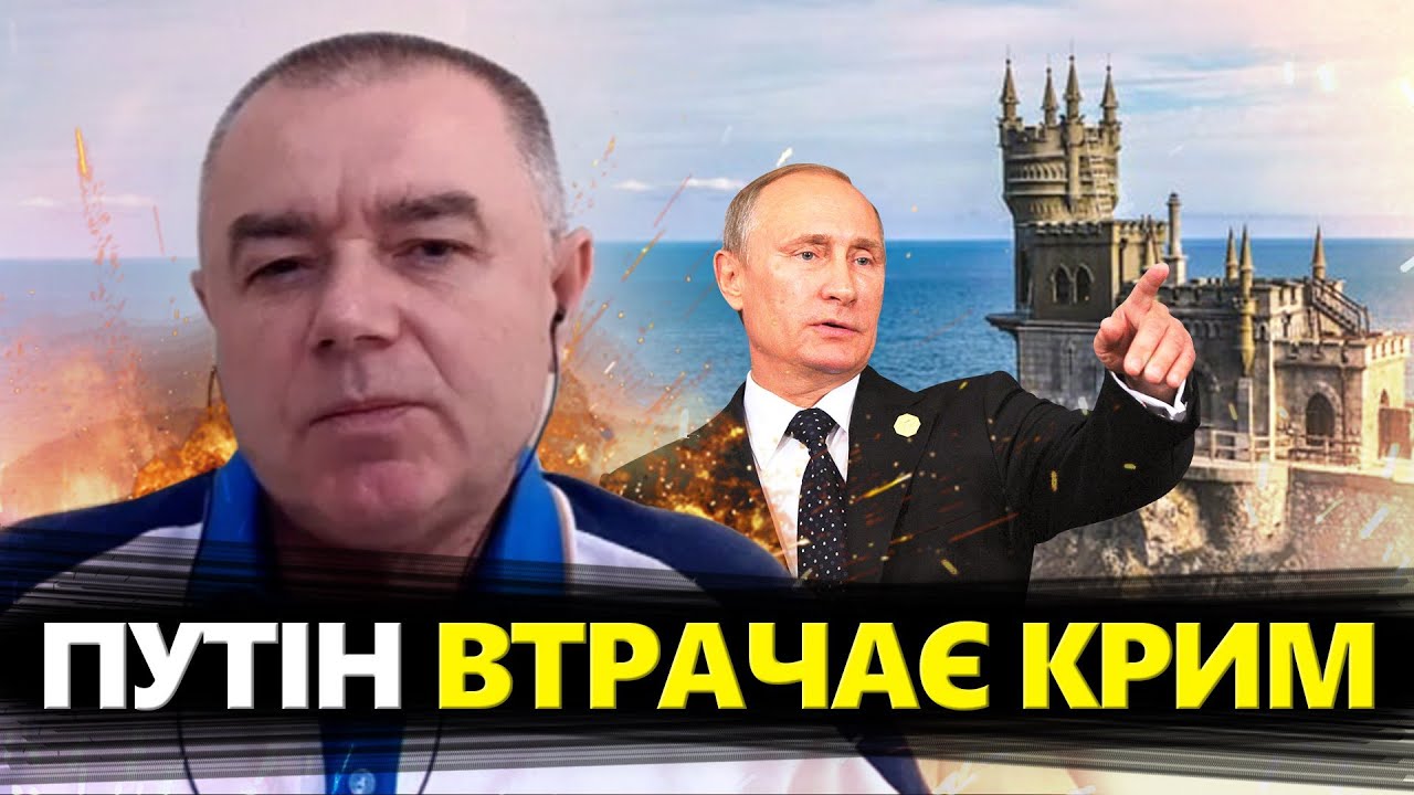 СВІТАН: Залишаємо Крим 