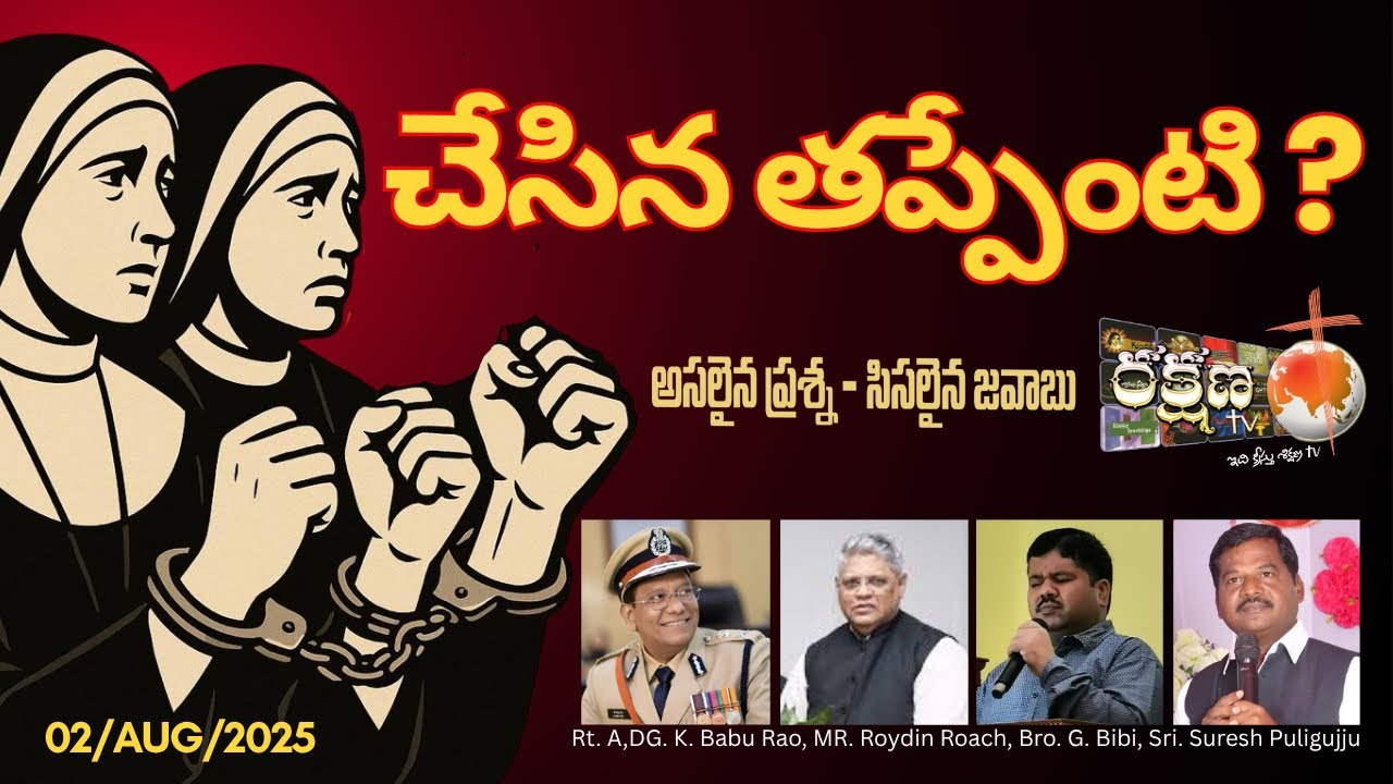 ఉద్దేశపూర్వకంగా జ్యోతి శర్మ   క్రైస్తవ NUNS ని జైల్లో పెట్టించారు