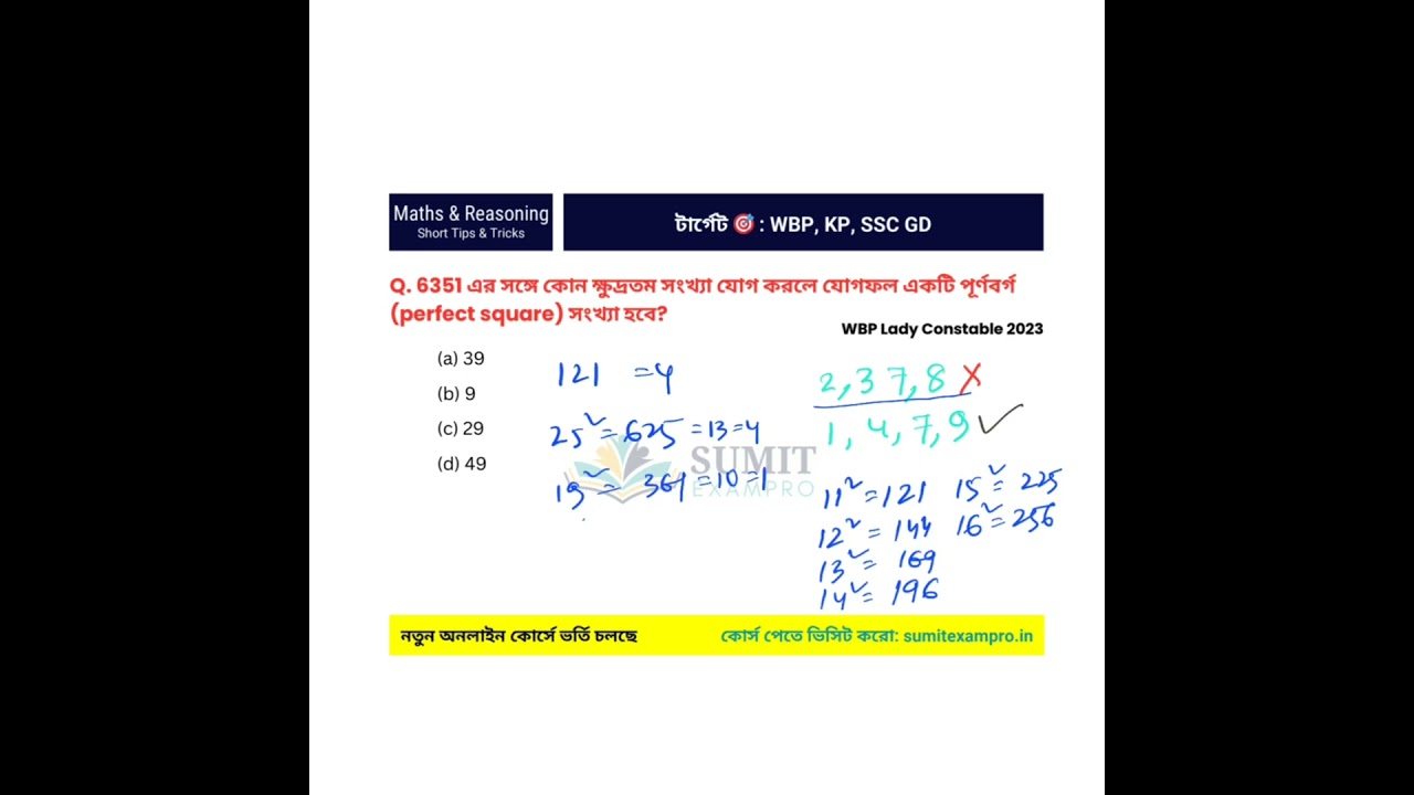 Target 🎯: WBP | KP | SSC GD