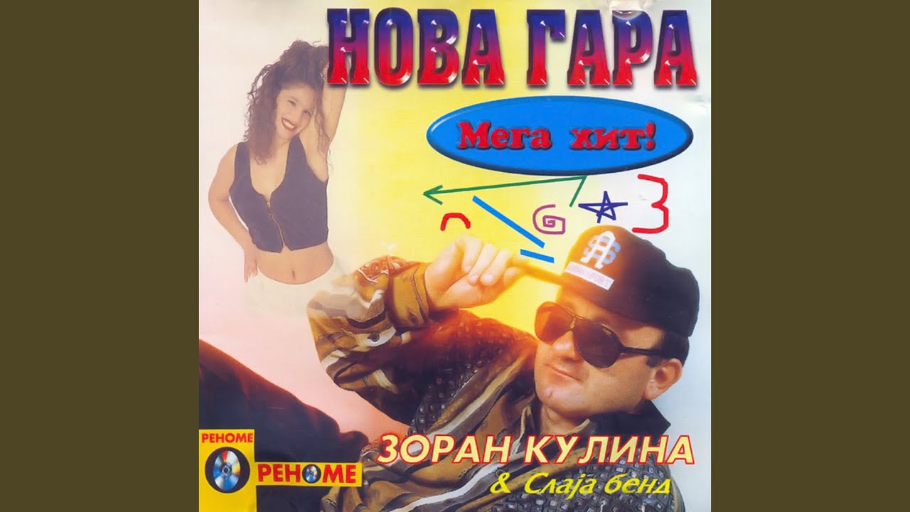 Zbogom garo, O Moj Mile, Barabinska, Garo Garo