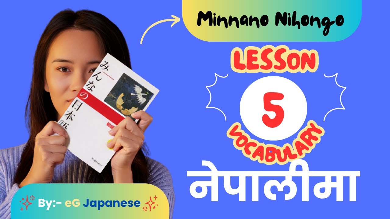 Minnano nihongo Vocabulary Lesson 5 in Nepali| जापानीज भाषा कक्षा पाठ ५| by eG Japanese|