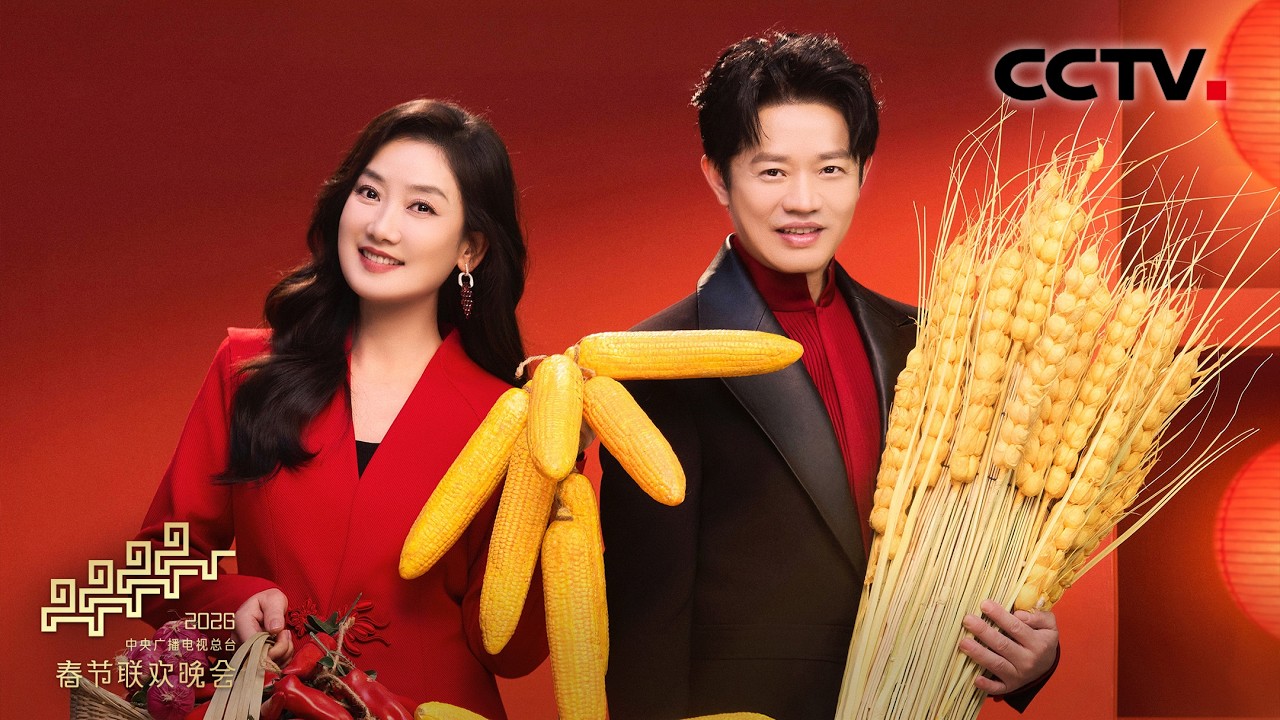 凤凰传奇广场舞神曲上新了！农民合唱团和凤凰传奇《来晒秋》，一开口唱出的都是丰收的喜悦 「2026央视春晚」| CCTV春晚