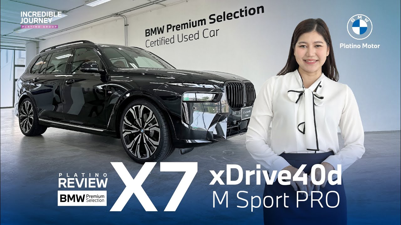 BMW X7 xDrive40d M Sport Pro งามสะกดทุกสายตาตั้งแต่แรกพบด้วยการผสมผสานขุมพลังแรงสุดขีด
