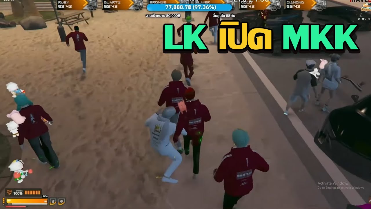 LK เปิด MKK | GTA V FiveM | Summer City
