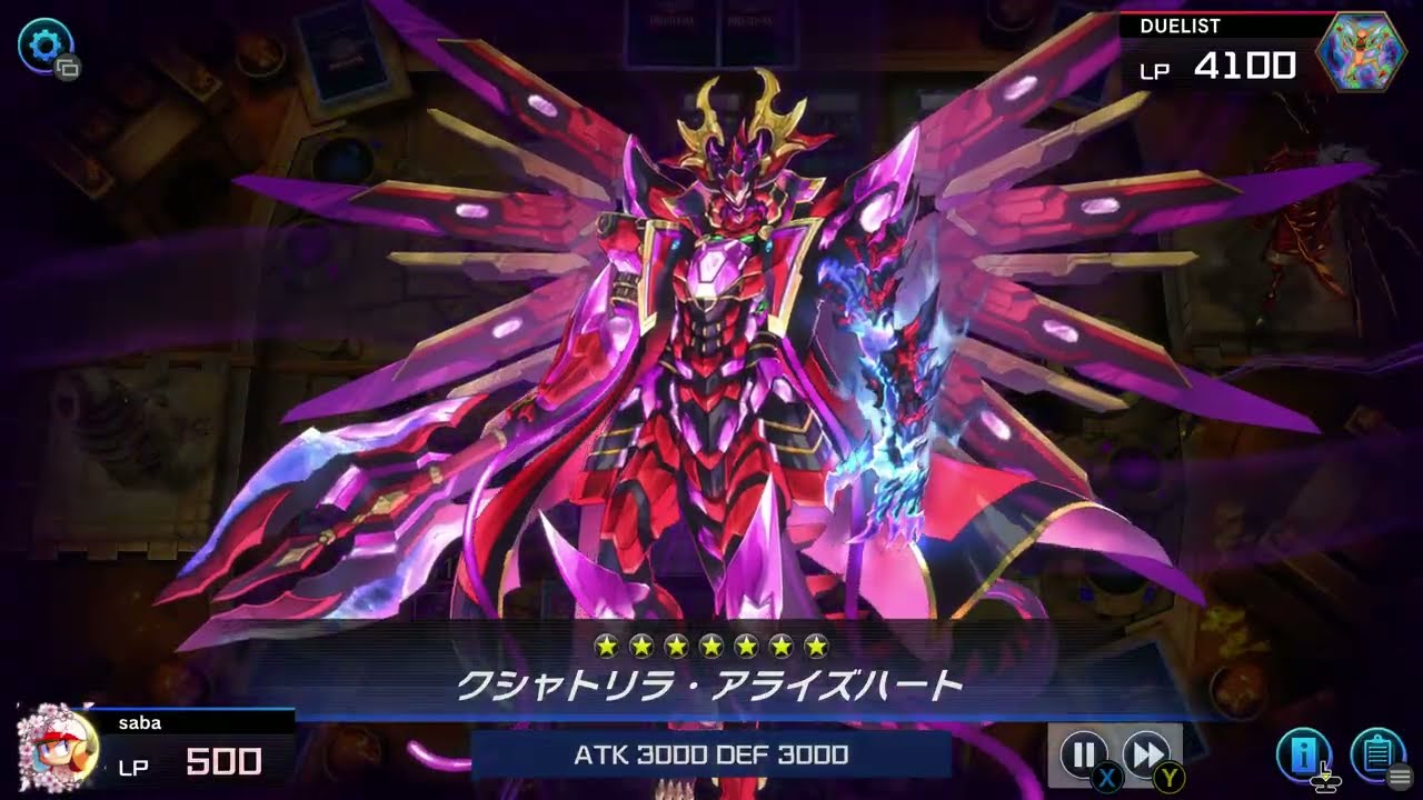 【遊戯王マスターデュエル】クシャトリラ対メタビート　対戦リプレイ