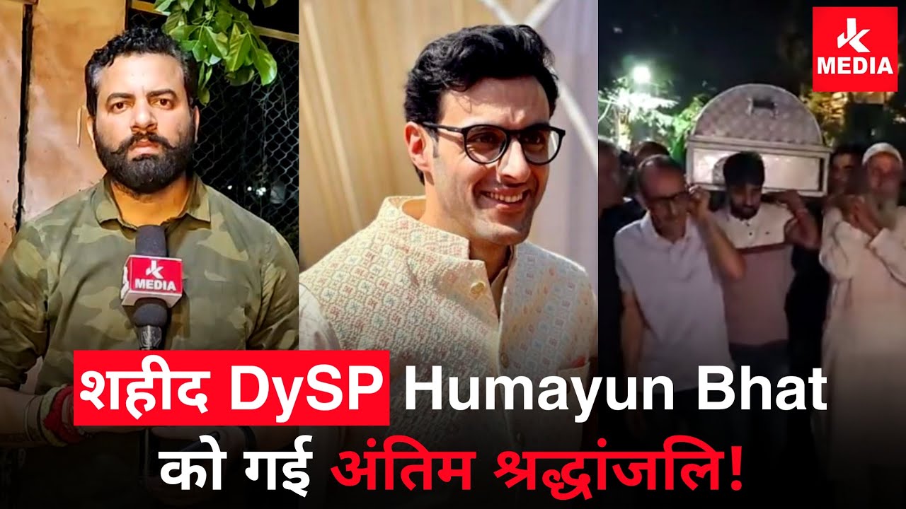 Last rites of DySP J&K Police Humayun Muzammil Bhat