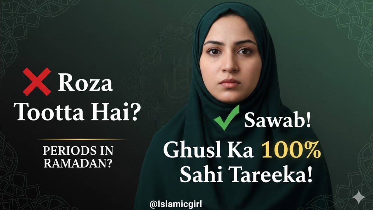 Periods during Ramzan? Namaz, roza aur ghusl ka sahi Islamic tareeka