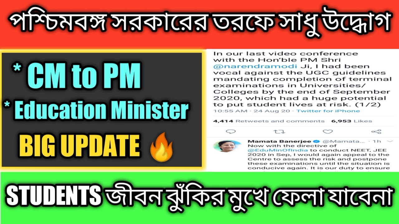 University exam news 2020 // Neet JEE Exam // Final year exam 2020 // #universityexam #scjudgement