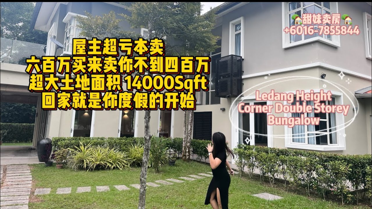 [JB Property新山房地产] #13 谁买谁赚的Ledang Height富人区度假风超大Bungalow 超大间的啦啦啦✨[Johor Bahru Property]