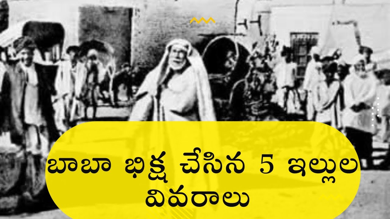 FIVE BLESSED HOUSES THAT BABA TOOK BHIKSHA FROm  devotees