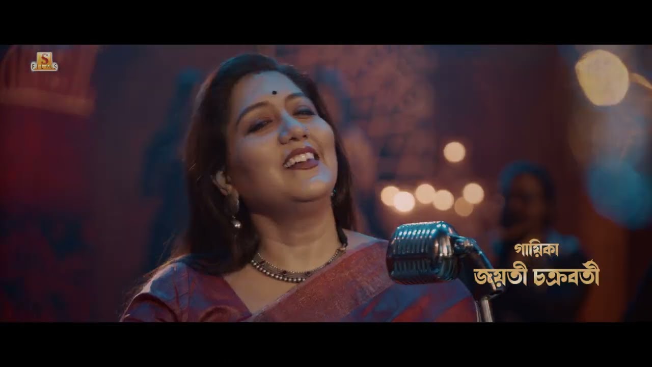Prabasi Hawa ( প্রবাসী হাওয়া ) | Teaser | Jyati | Indraadip | Ritam | Surinder Films