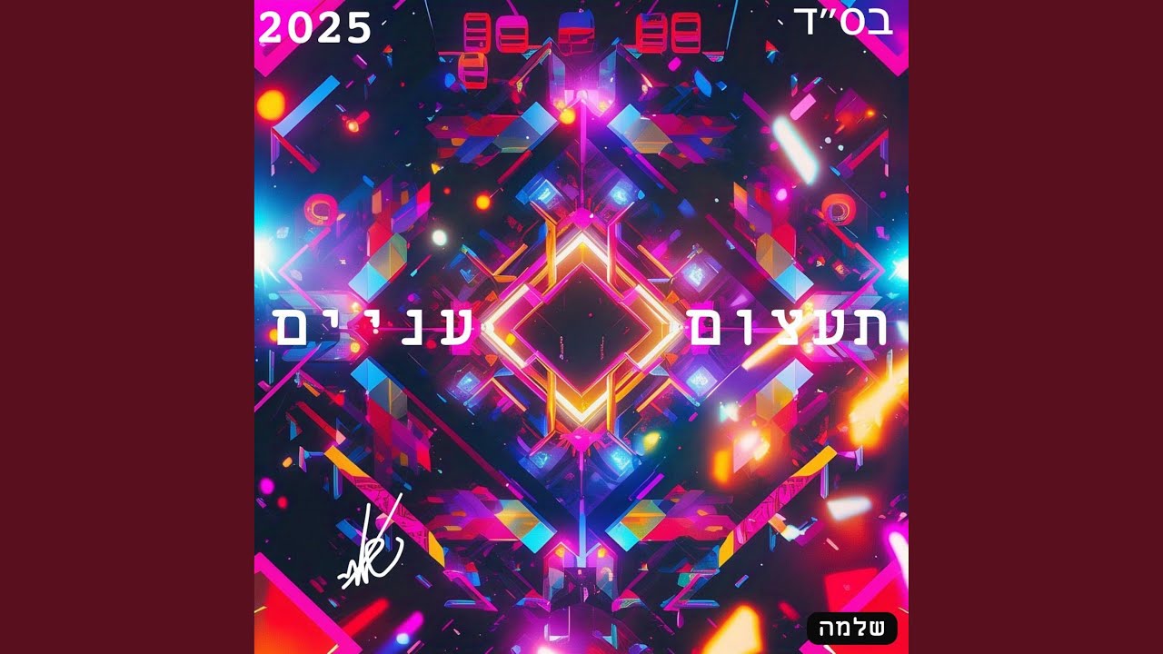 תעצום עניים