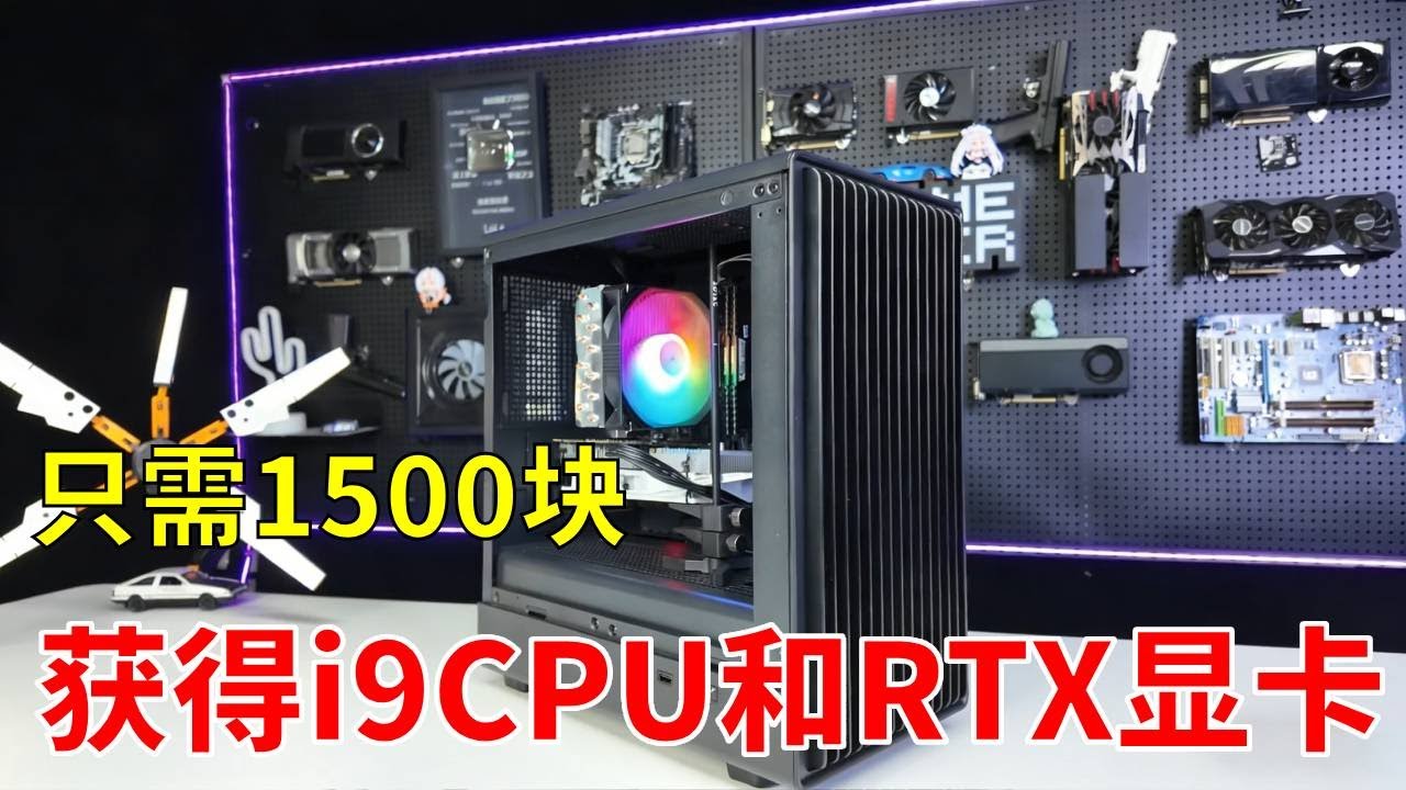 I9CPU+RTX光追显卡 1500块直接爽完！吃鸡300帧 你就说是不是I9+RTX光追显卡吧！？#电脑 #显卡 #游戏 #DIY电脑