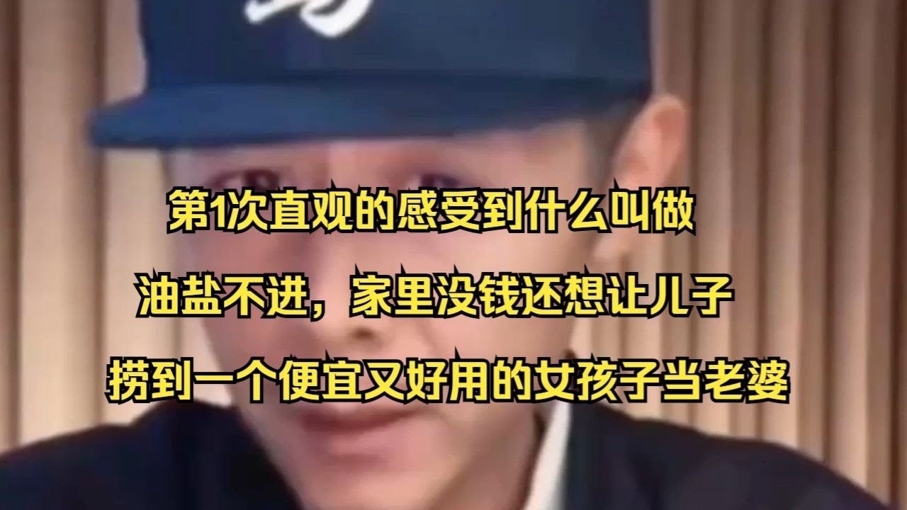 有些女人有了儿子后，会对全社会的女性带上婆婆视角，仿佛所有女性都喜欢他儿子，他儿子有资格选妃一样