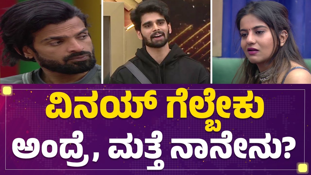 Snehith Gowda ಮಾತಿಗೆ Namratha Gowda ಕಣ್ಣೀರು..! | Bigg Boss Kannada Season 10 | @newsfirstkannada