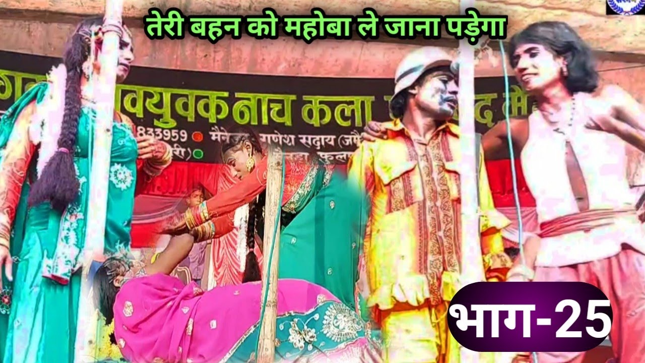 पथड़ी किला की लड़ाई , इन्द्रजीत का विवाह || allah rudal ke nach , भाग-25 #maithili_sargam