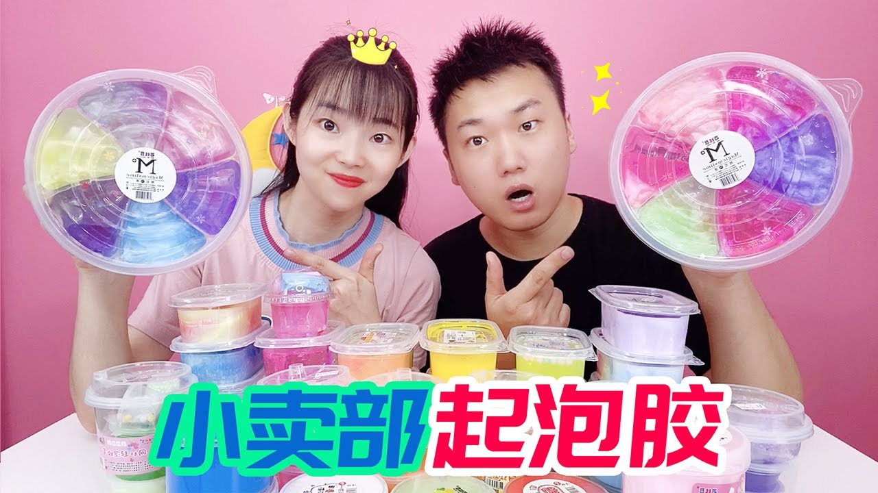 挑戰買光小賣部起泡膠，把所有起泡膠都買下來，有多少款？【妙藝手工】