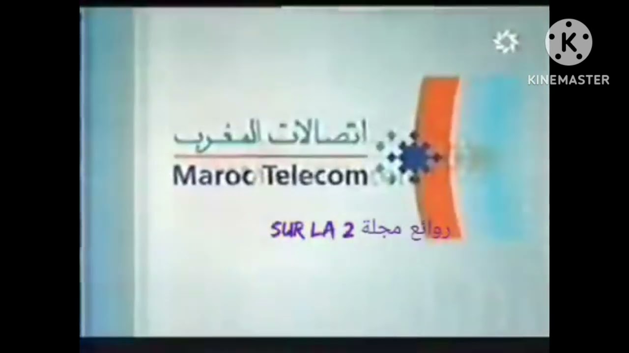 إشهار قديم لإتصالات المغرب