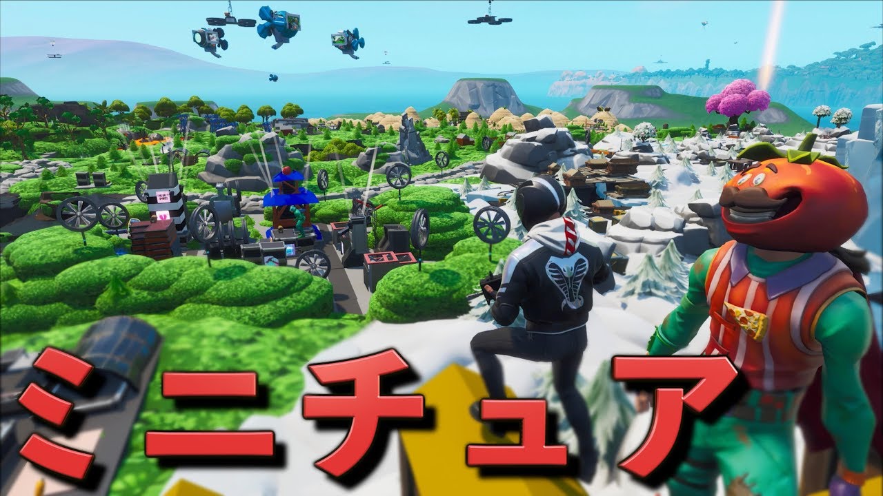 [Fortnite]  ミニチュアの世界でかくれんぼしてみた！