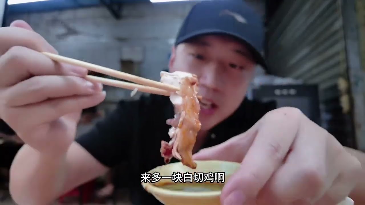 花80元在佛山禅城吃粤西湛江美食白切快餐。店不大，但是味道很不错。湛江的白切也太好吃了！#湛江美食 #粤西美食 #白切鸡 #湛江白切鸡 #佛山美食
