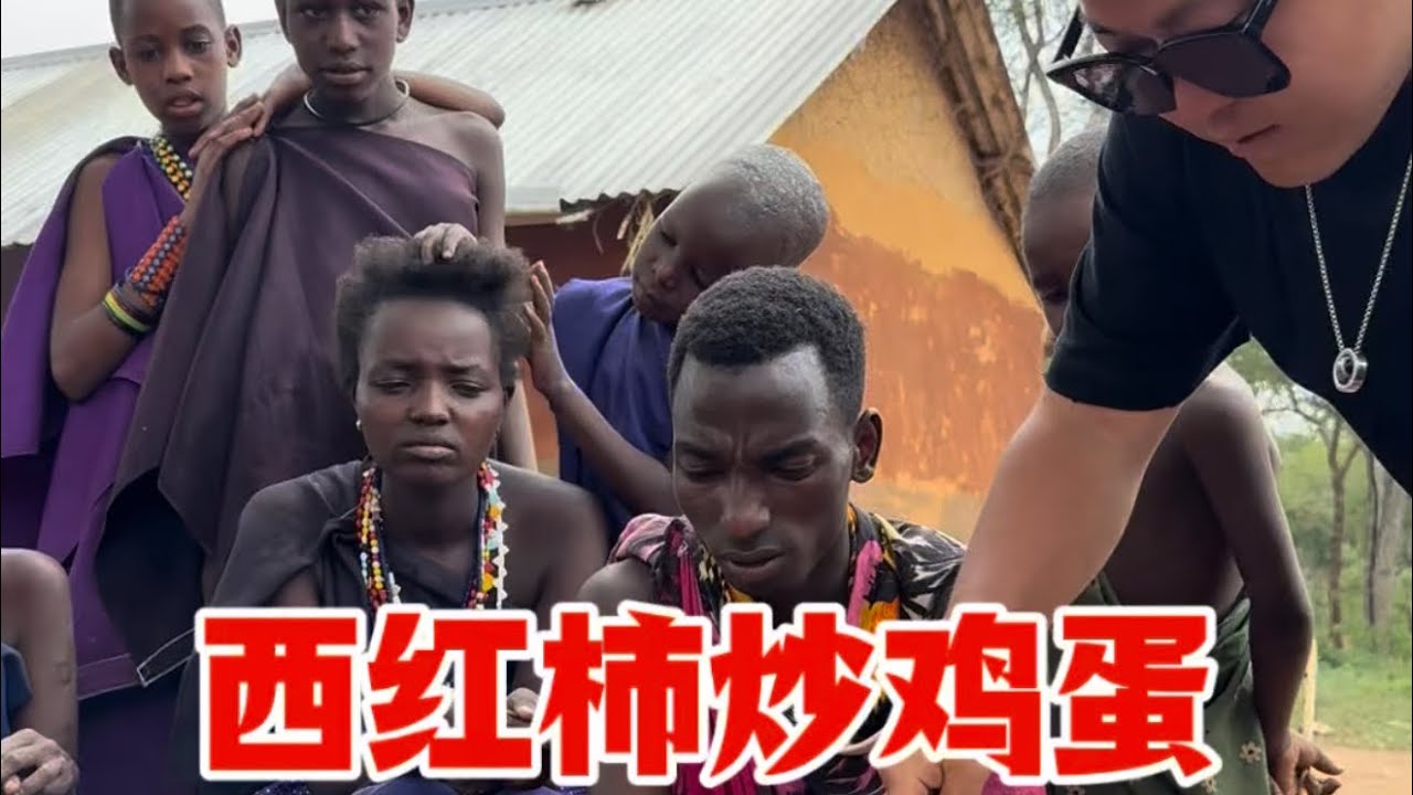 清盘行动！一顿西红柿炒鸡蛋马赛人直接吃嗨了，锅都舔得干干净净一滴不剩！