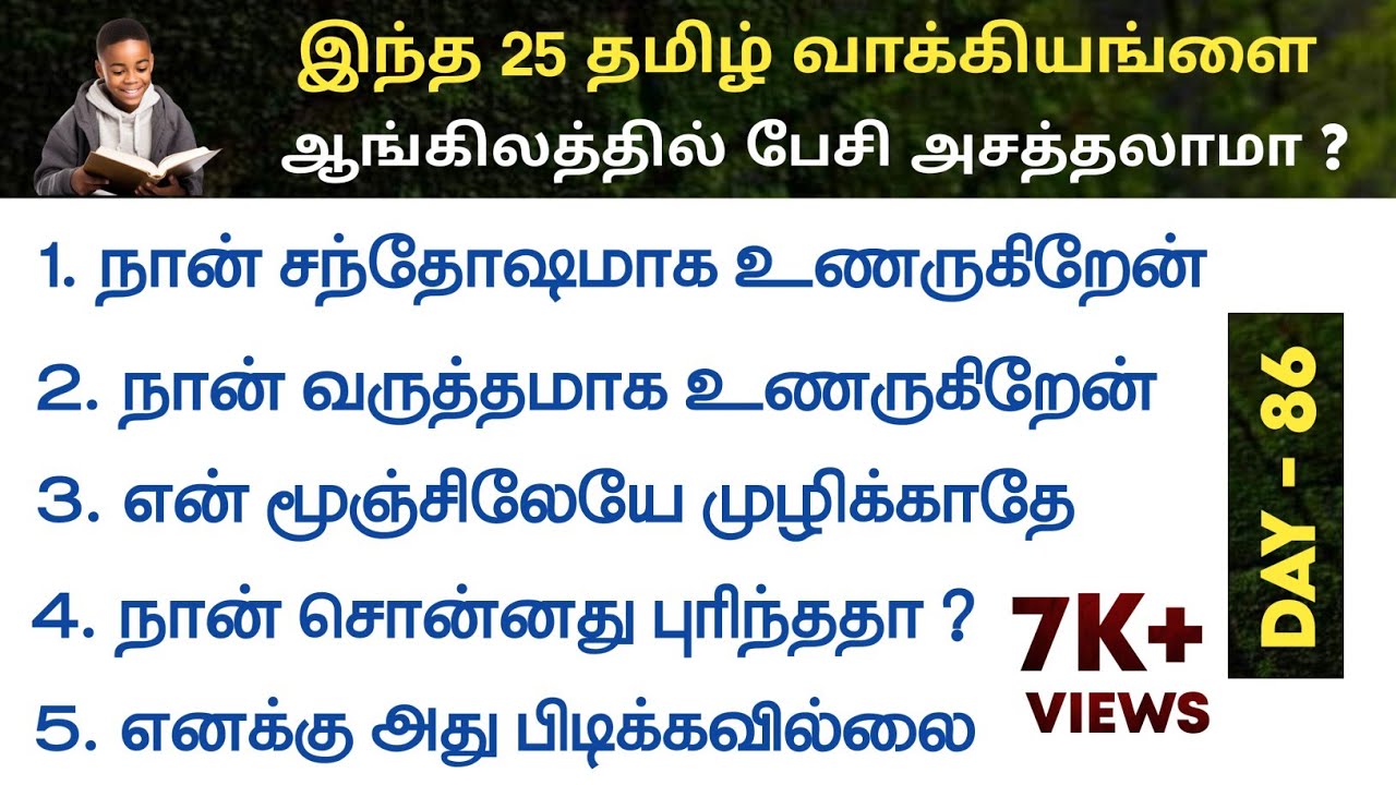 Spoken English in Tamil | English Pesalam | Daily Use Sentences | Learning | How to Speak English |