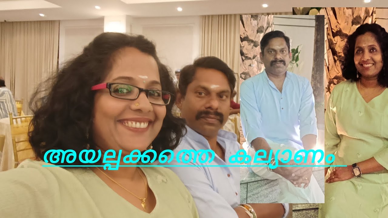 അയല്പക്കത്തെ കല്യാണം @Achinthyaaprasadfamilyvlog #Happy moment #Family #Vegsadhya#Food #the 