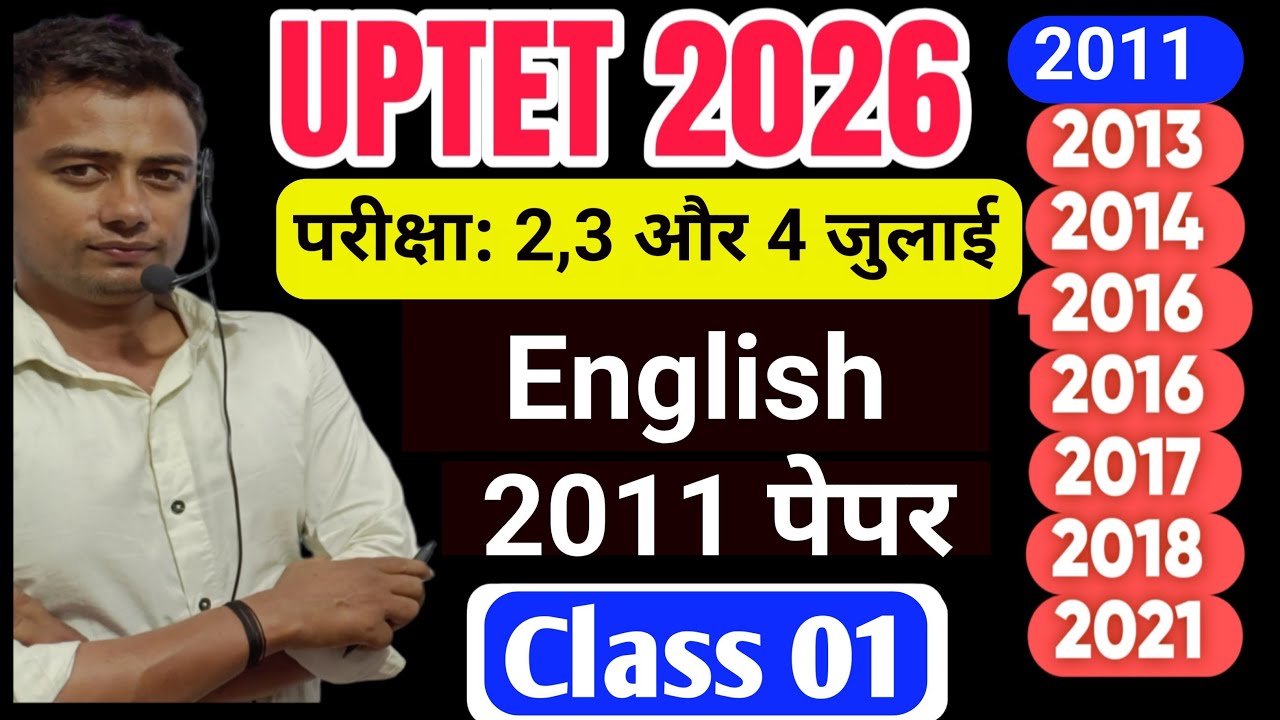 UPTET July 2026 l Uptet English Mock Test 01 l Uptet previous year question paper l Uptet Exam