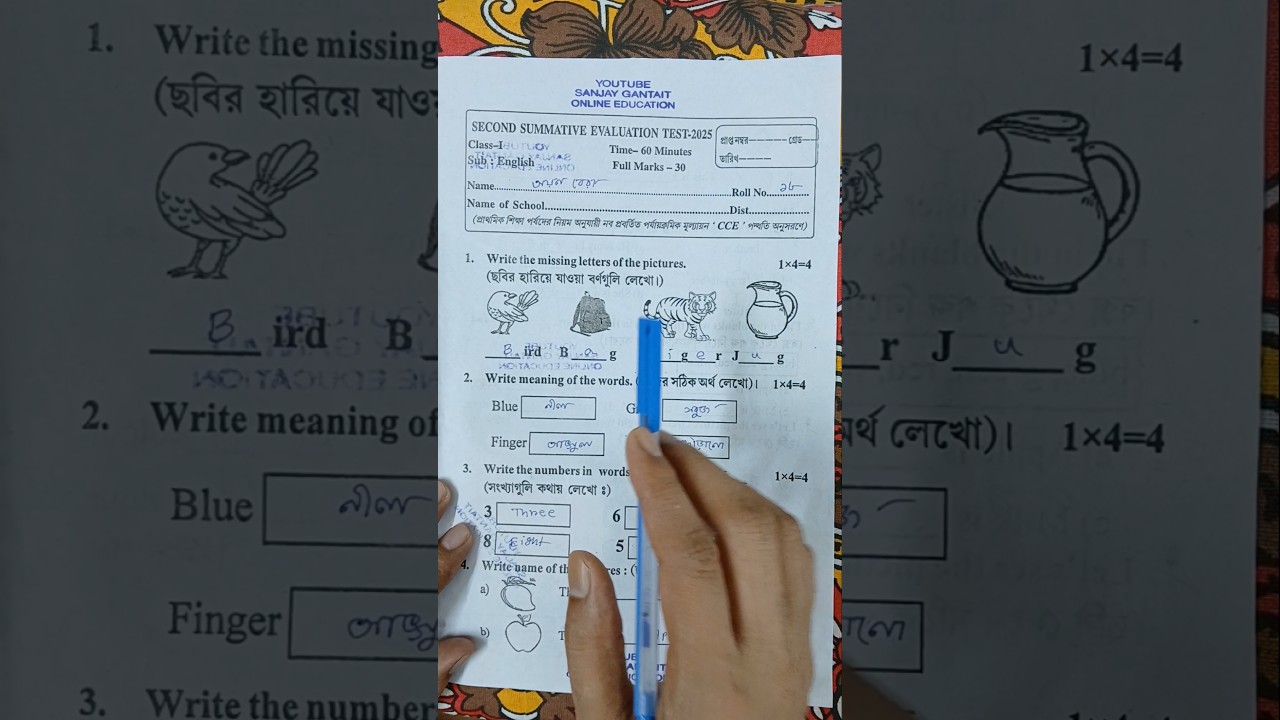 Class 1 english 2nd unit test question paper 2025 || class 1 2nd unit test english question 2025 |