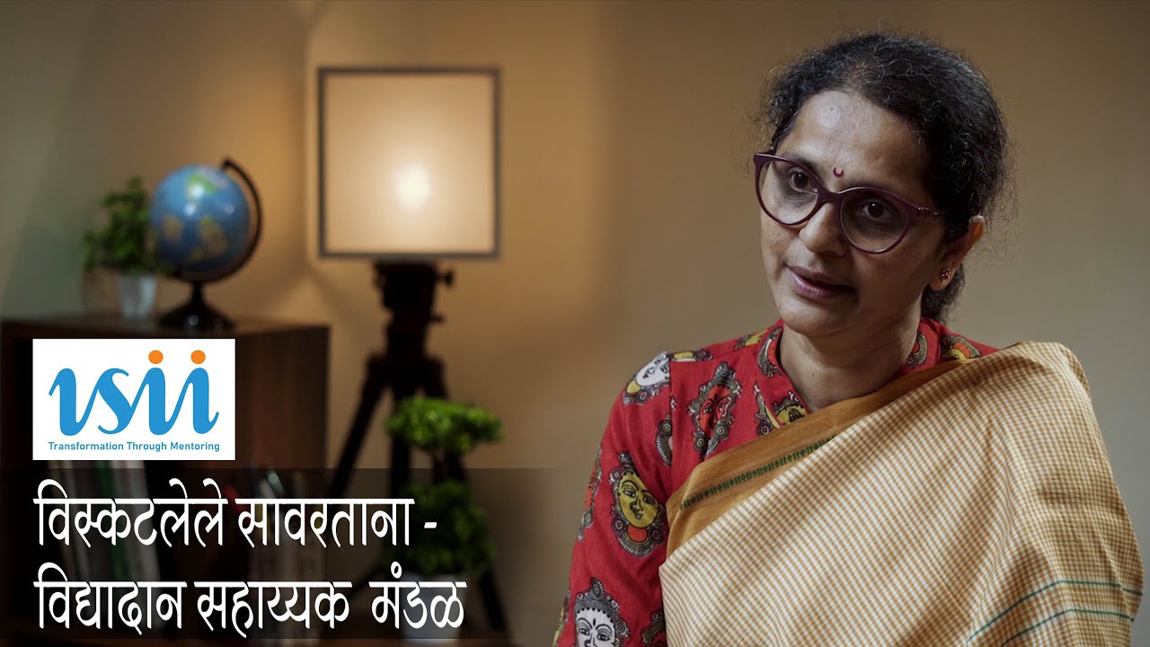 Vidyadaan Sahayyak Mandal (VSM) | Viskatlele Sawartana | Geeta Shah | With Dr Anand Nadkarni, IPH