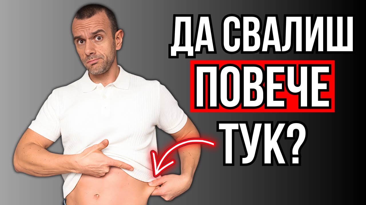МИТ ЛИ Е ТОЧКОВАТА РЕДУКЦИЯ?