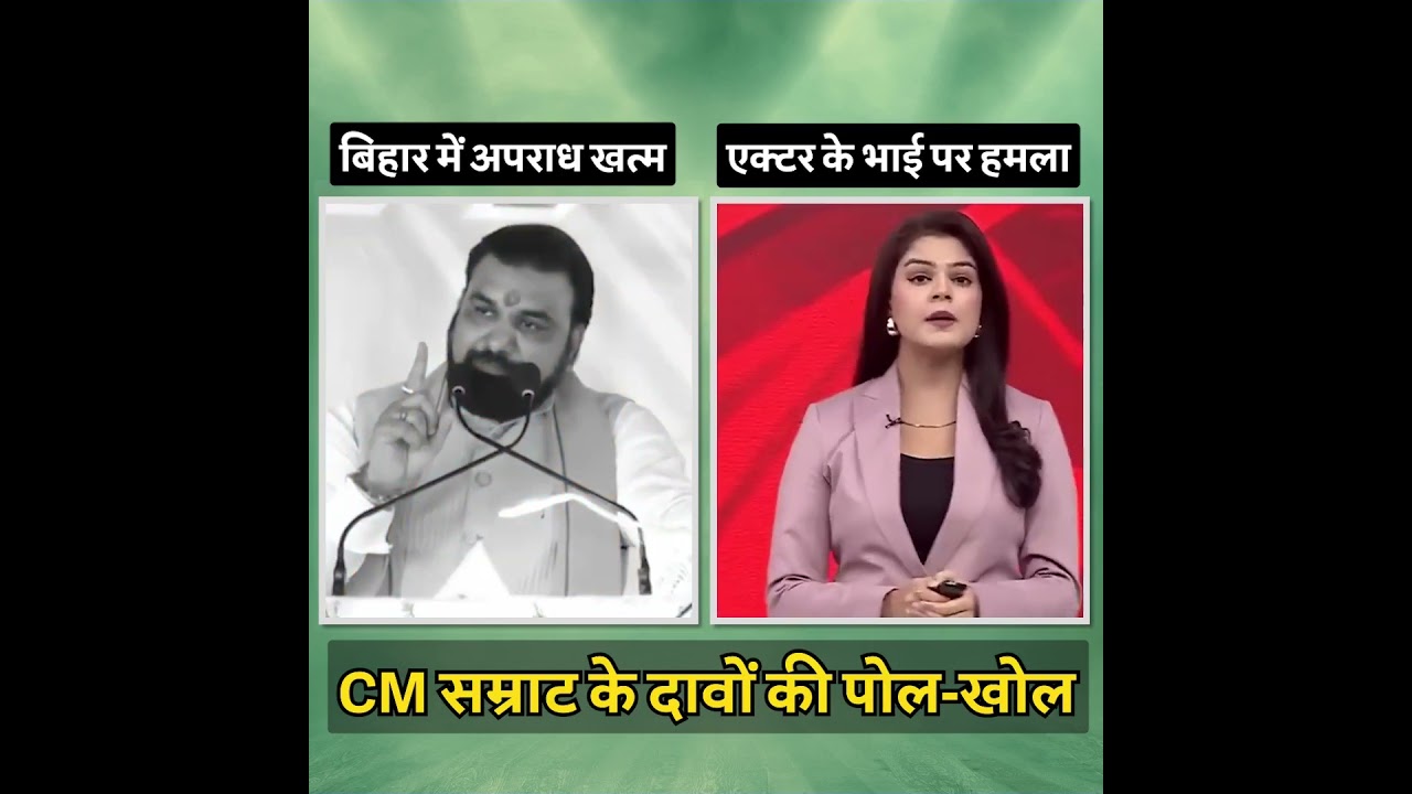 बिहार में VIP भी सेफ नहीं 😡😡