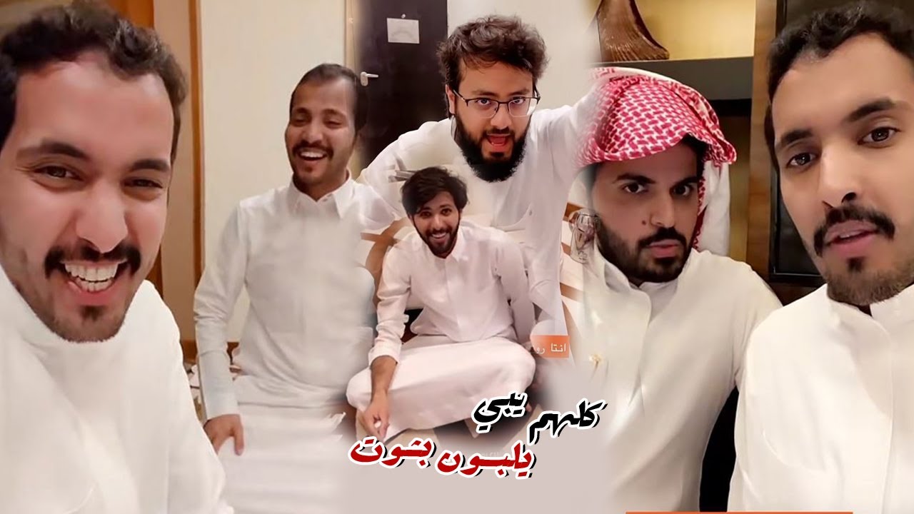 زواج غازي الذيابي الكل يبي يلبس بشوت فيه